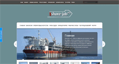 Desktop Screenshot of offshore-job.org